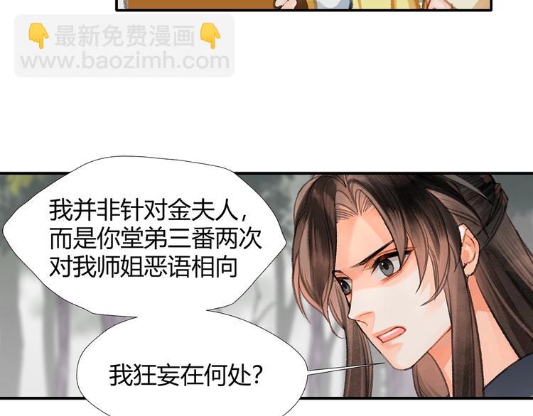 第188话 江家长姐(1/2)-第191话