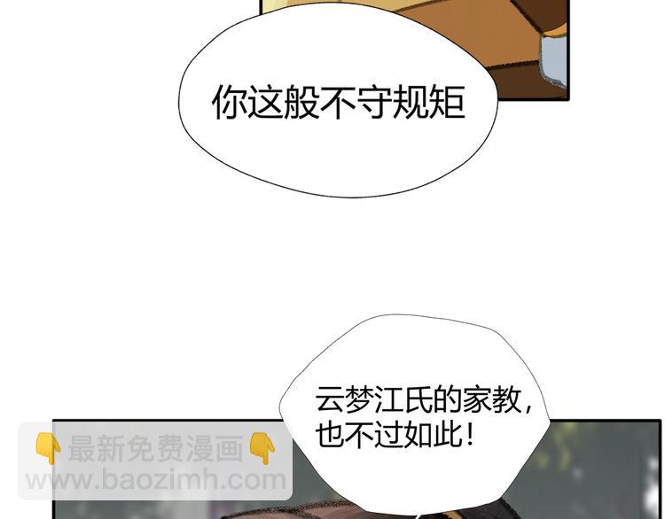 第188话 江家长姐(1/2)-第191话
