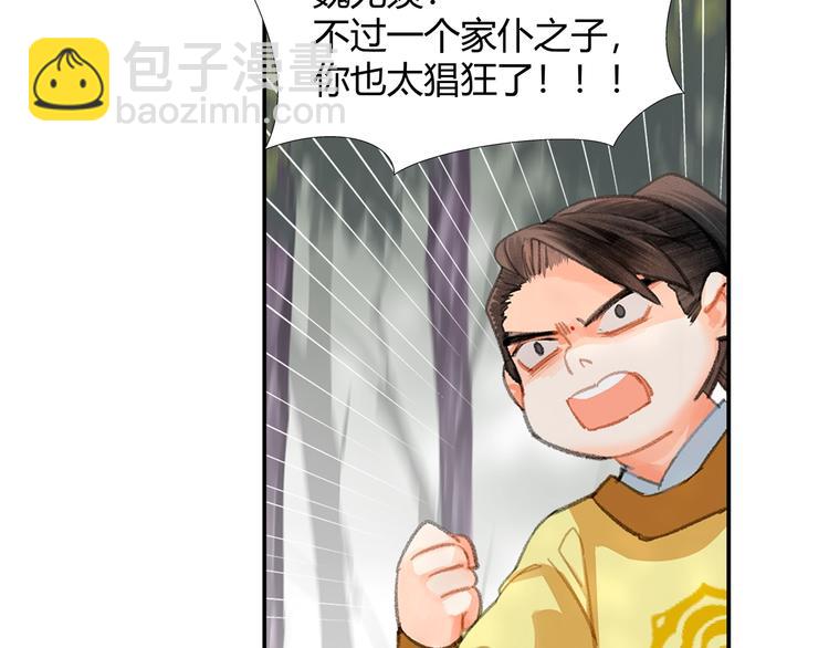 第188话 江家长姐(1/2)-第191话