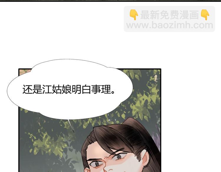 第188话 江家长姐(1/2)-第191话