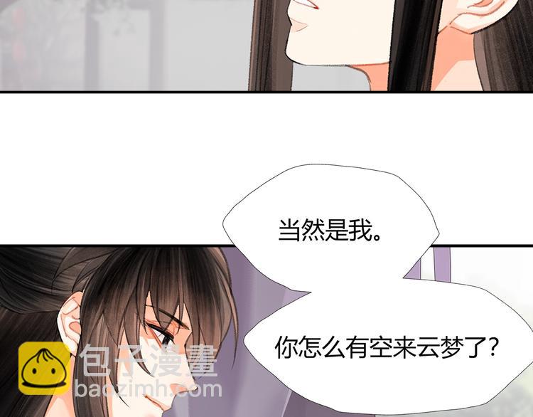 第190话 跟我回去(1/2)-第193话