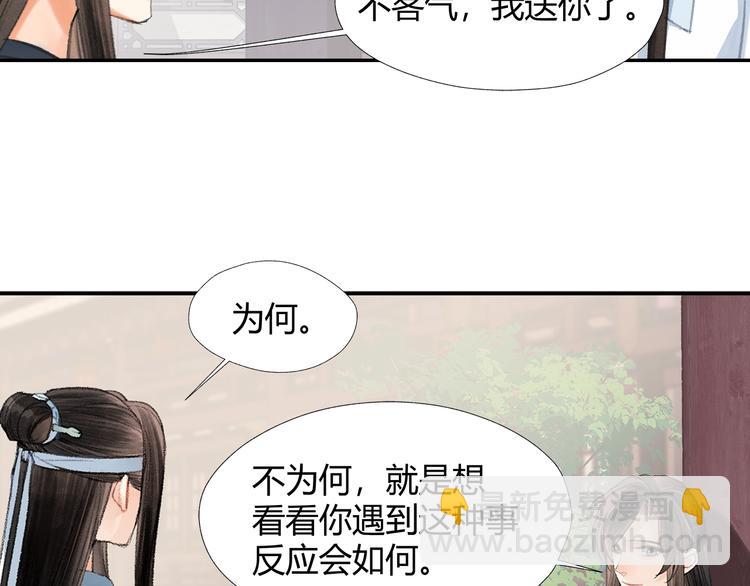 第190话 跟我回去(1/2)-第193话