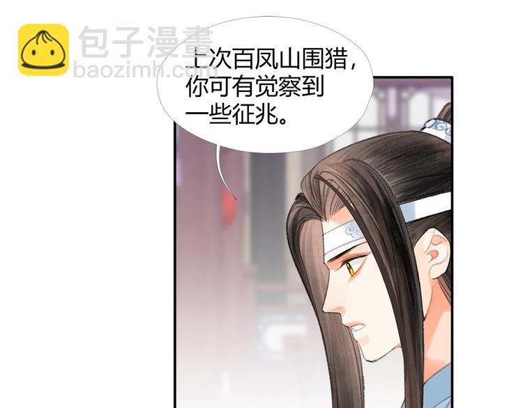 第190话 跟我回去(1/2)-第193话