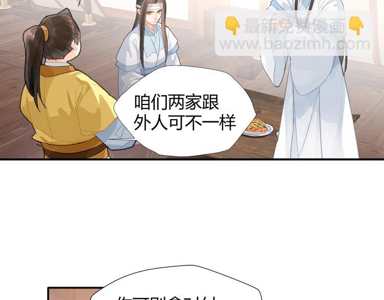 第192话 藏起来(1/2)-第195话