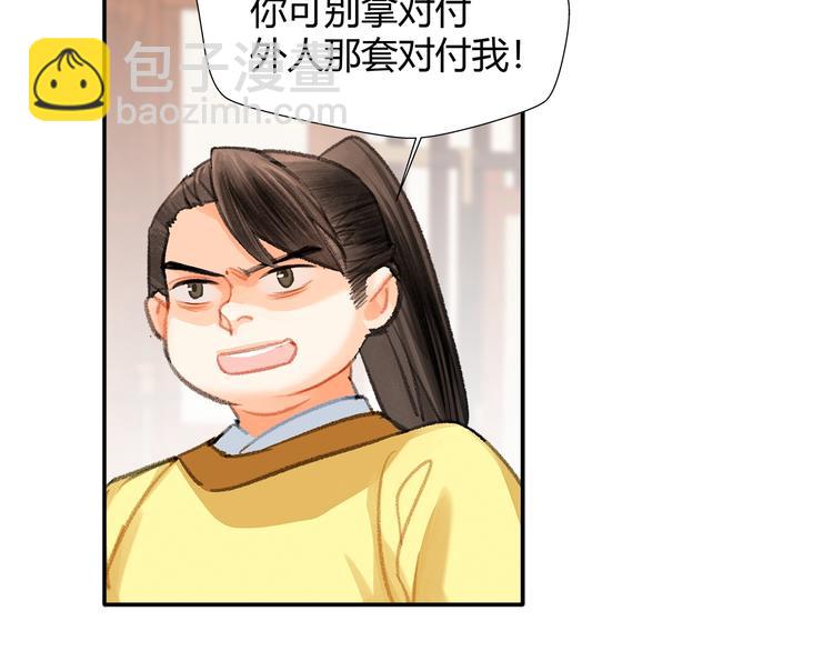 第192话 藏起来(1/2)-第195话