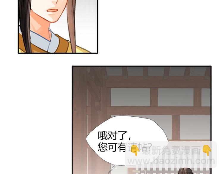 第192话 藏起来(1/2)-第195话
