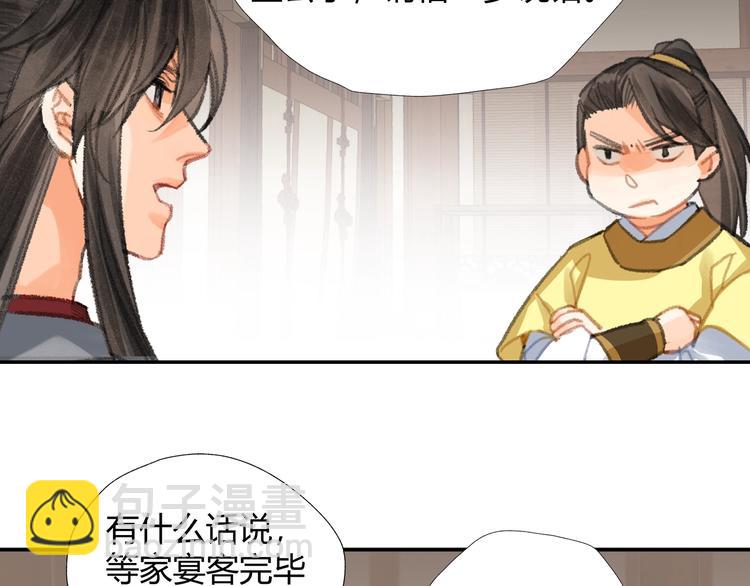 第192话 藏起来(1/2)-第195话