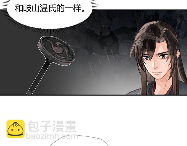 第194话 谁杀了你(1/2)-第197话