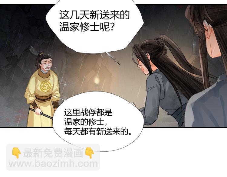 第194话 谁杀了你(1/2)-第197话