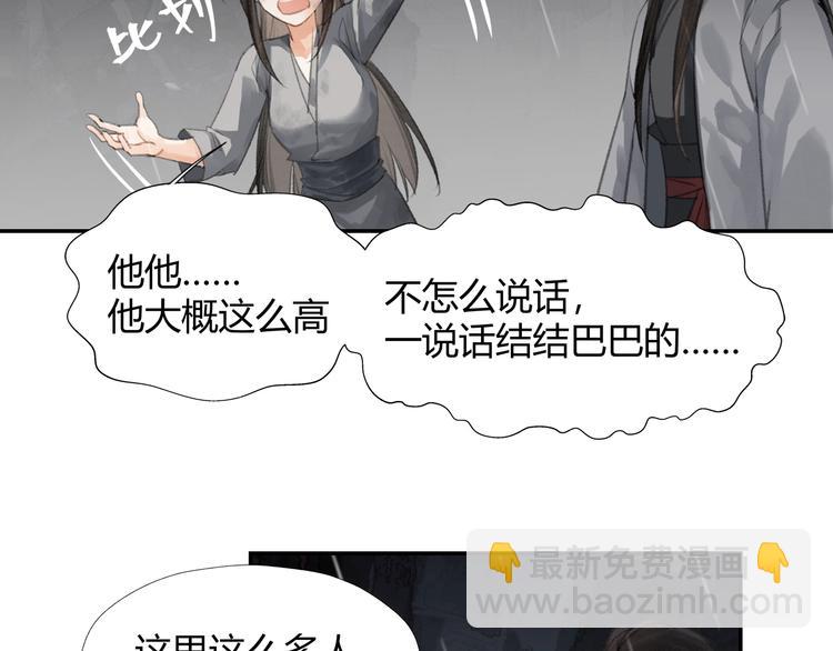 第194话 谁杀了你(1/2)-第197话