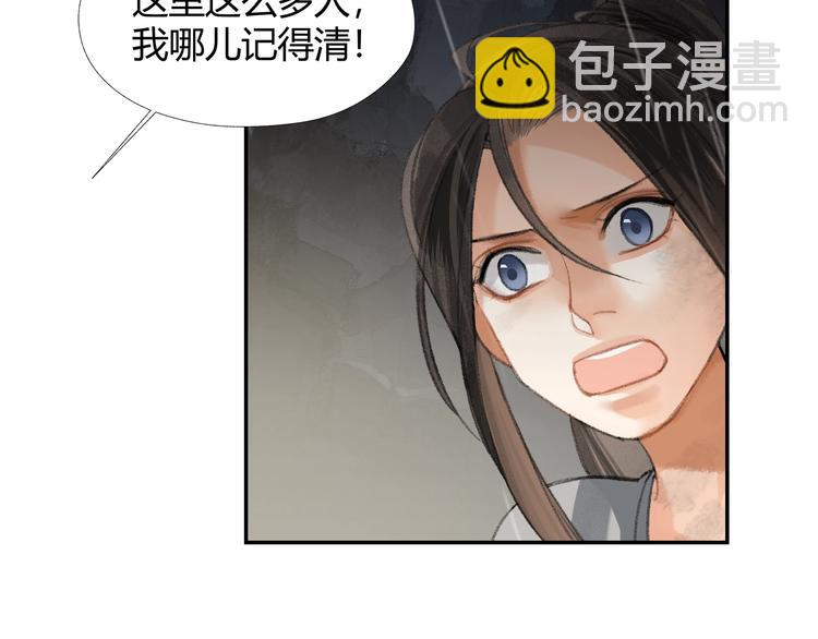 第194话 谁杀了你(1/2)-第197话