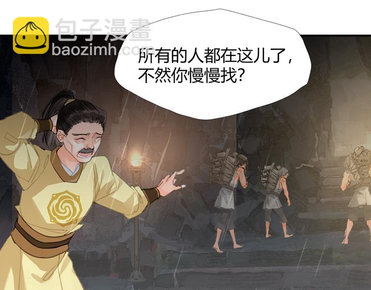 第194话 谁杀了你(1/2)-第197话