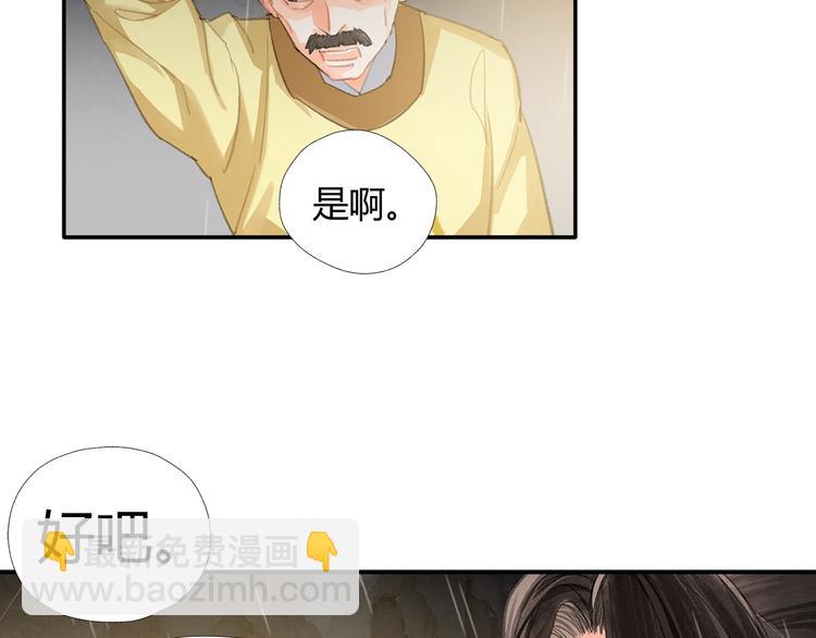 第194话 谁杀了你(1/2)-第197话