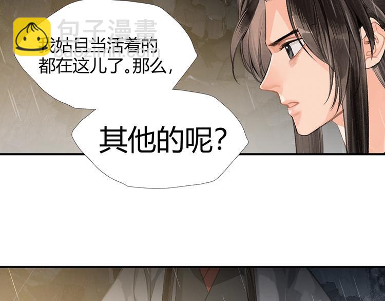 第194话 谁杀了你(1/2)-第197话