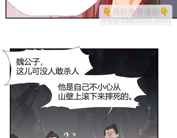 第194话 谁杀了你(1/2)-第197话