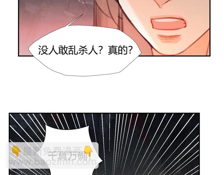 第194话 谁杀了你(1/2)-第197话