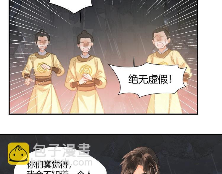 第194话 谁杀了你(1/2)-第197话