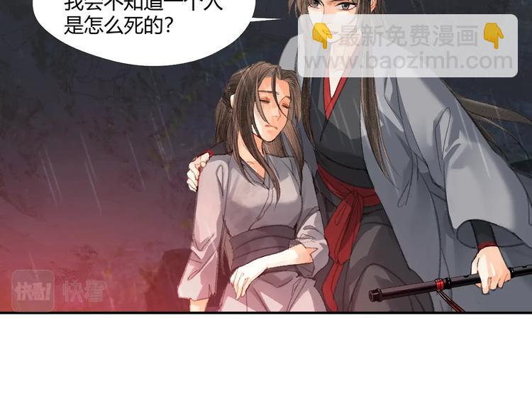 第194话 谁杀了你(1/2)-第197话
