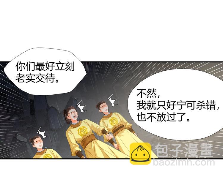 第194话 谁杀了你(1/2)-第197话