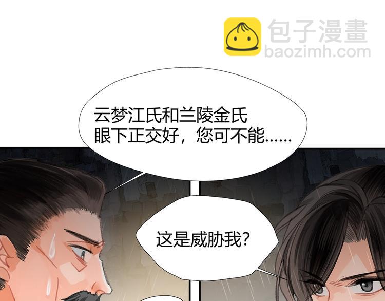 第194话 谁杀了你(1/2)-第197话