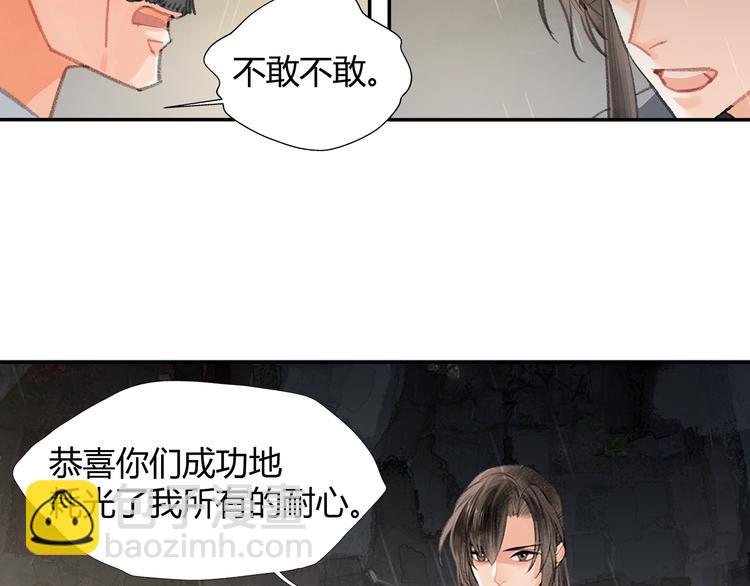 第194话 谁杀了你(1/2)-第197话