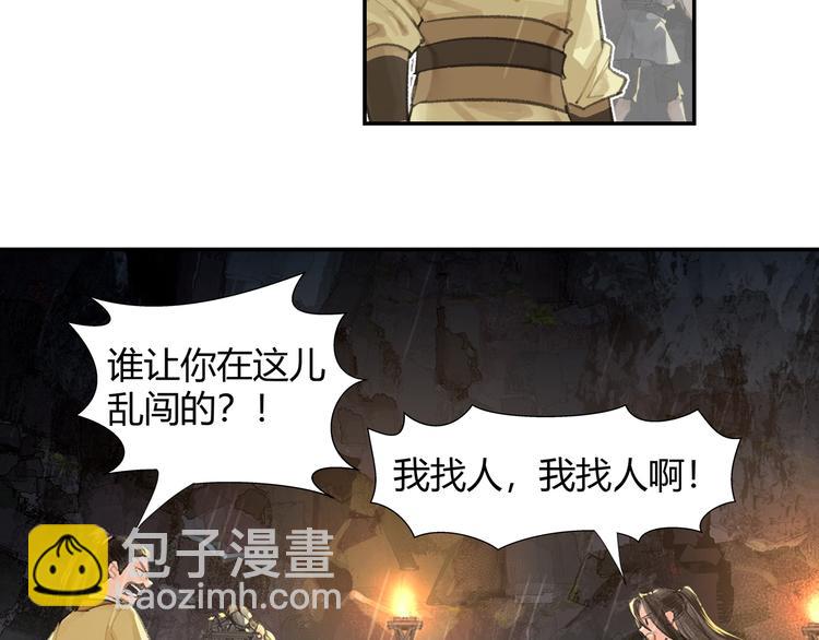 第194话 谁杀了你(1/2)-第197话