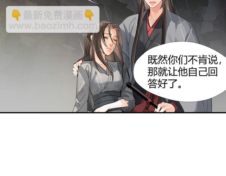 第194话 谁杀了你(1/2)-第197话