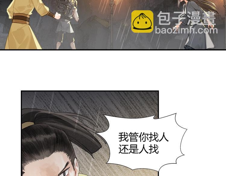 第194话 谁杀了你(1/2)-第197话