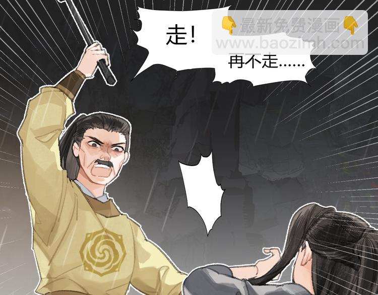 第194话 谁杀了你(1/2)-第197话
