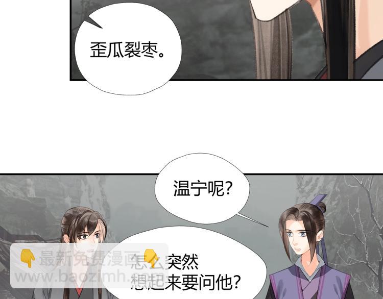 第196话 明知不可为而为之(1/2)-第199话
