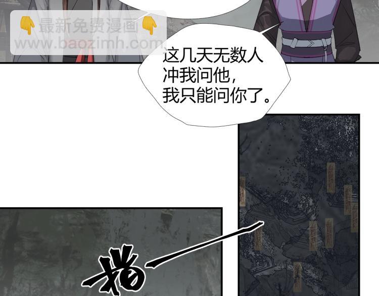 第196话 明知不可为而为之(1/2)-第199话