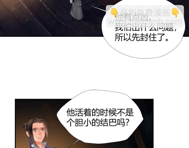 第196话 明知不可为而为之(1/2)-第199话
