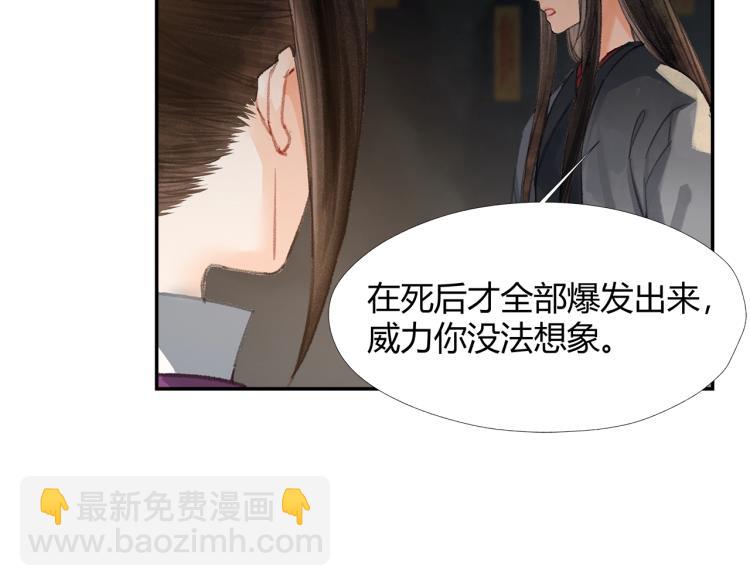 第196话 明知不可为而为之(1/2)-第199话