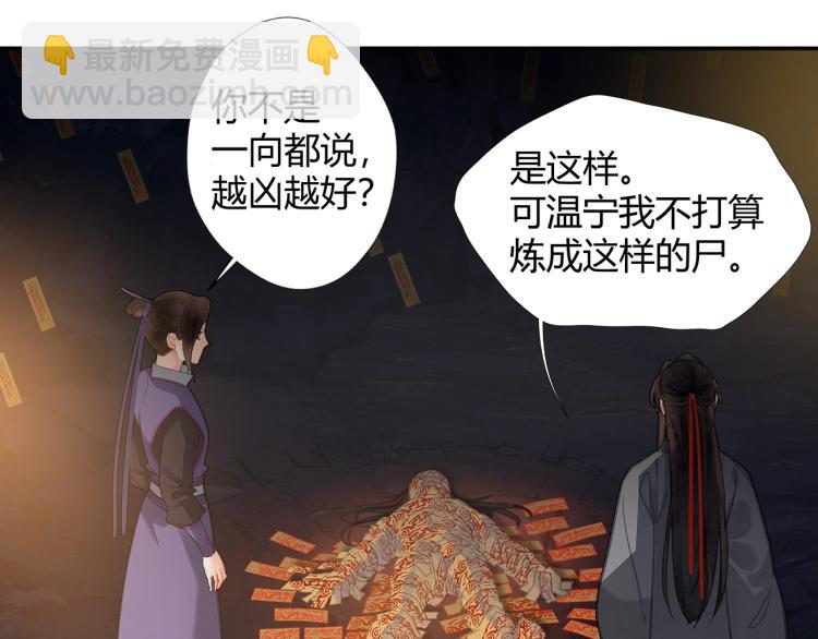 第196话 明知不可为而为之(1/2)-第199话