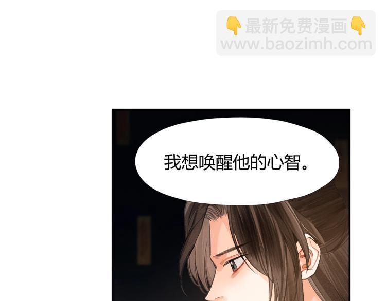 第196话 明知不可为而为之(1/2)-第199话