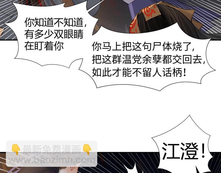 第196话 明知不可为而为之(1/2)-第199话