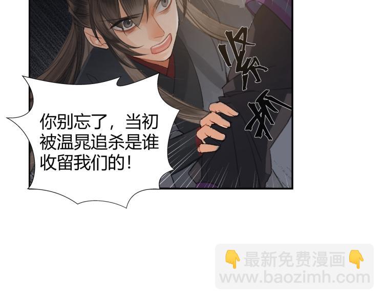 第196话 明知不可为而为之(1/2)-第199话