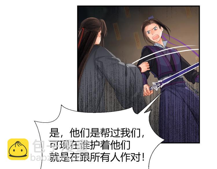第196话 明知不可为而为之(1/2)-第199话