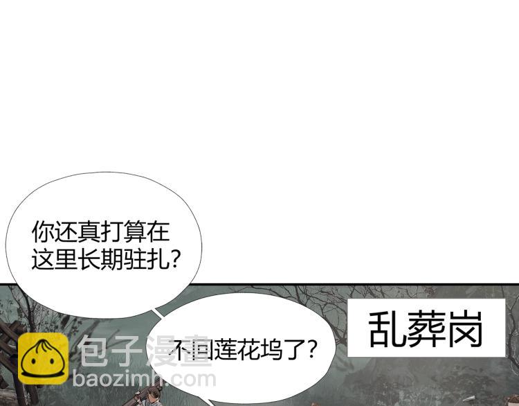 第196话 明知不可为而为之(1/2)-第199话