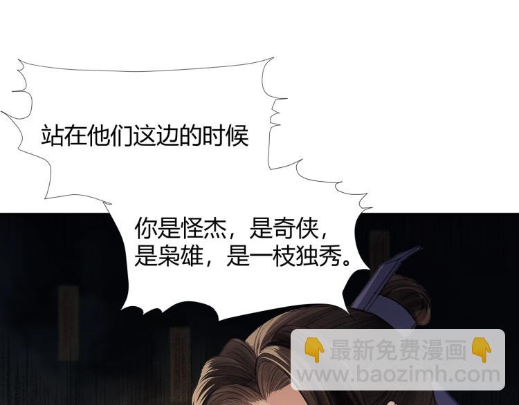 第196话 明知不可为而为之(1/2)-第199话