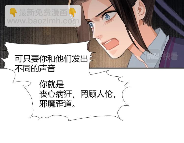 第196话 明知不可为而为之(1/2)-第199话
