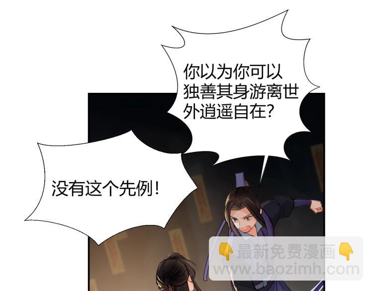 第196话 明知不可为而为之(1/2)-第199话