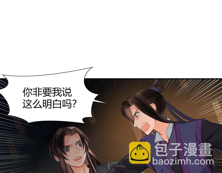 第196话 明知不可为而为之(1/2)-第199话