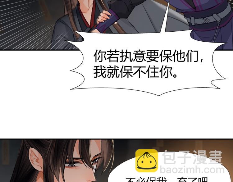 第196话 明知不可为而为之(1/2)-第199话