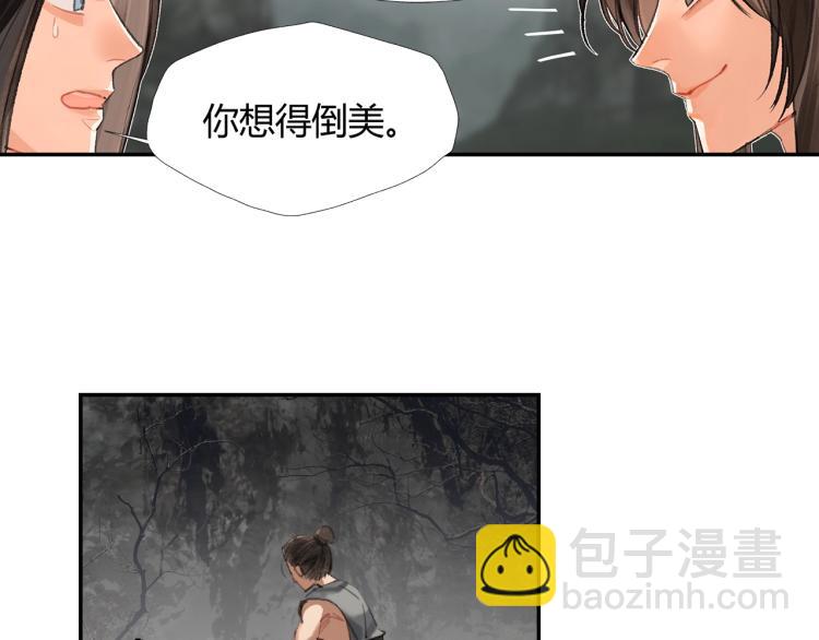 第196话 明知不可为而为之(1/2)-第199话
