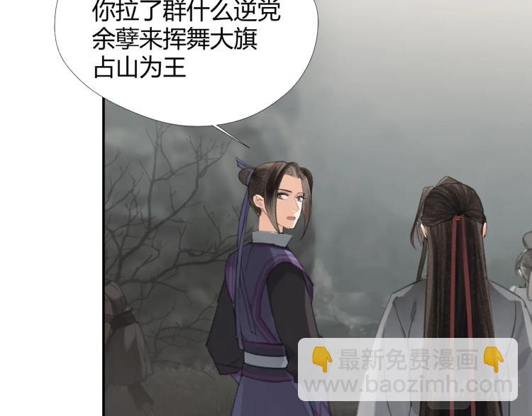 第196话 明知不可为而为之(1/2)-第199话