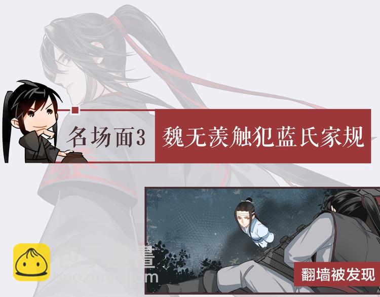 名场面合辑 高能剧情一键直达(1/2)-第3话