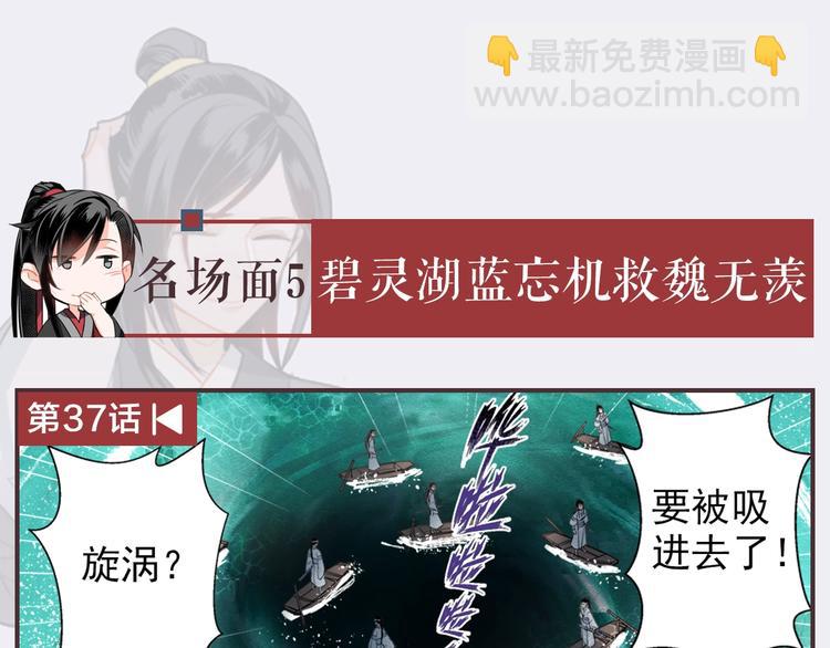 名场面合辑 高能剧情一键直达(1/2)-第3话