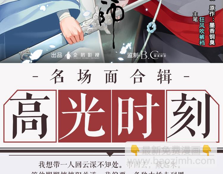 名场面合辑 高能剧情一键直达(1/2)-第3话