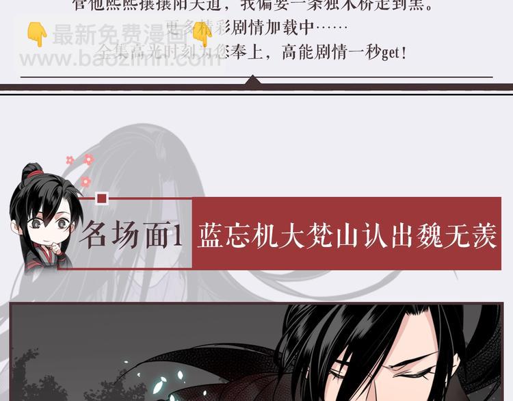 名场面合辑 高能剧情一键直达(1/2)-第3话